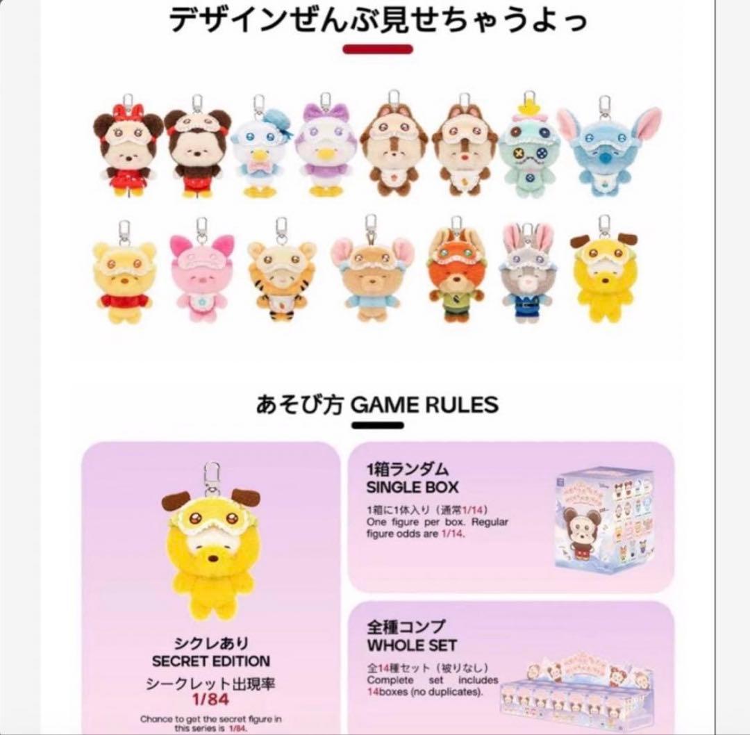 新品未開封　正規品TOPTOY Disney ディズニー スリープウェアシリーズ