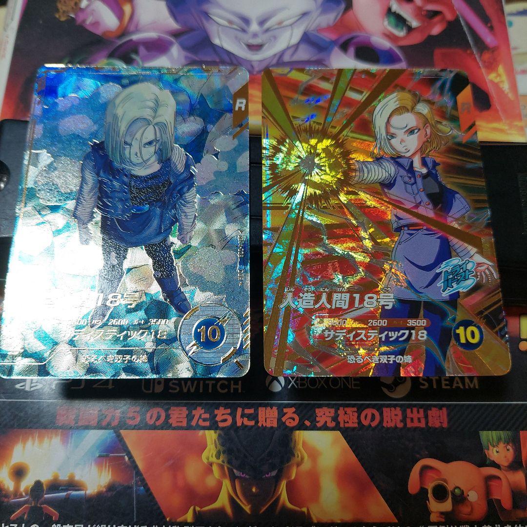 SDV4-028人造人間18号2種、ドラゴンボールスーパーダイバーズ