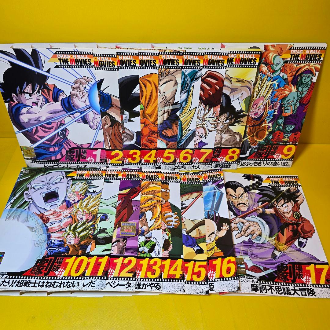 ドラゴンボール THE MOVIES 劇場版 DVD全17巻セット