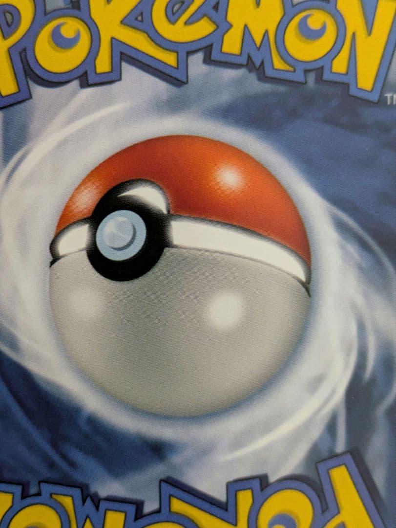 ゴッホピカチュウ 開封品