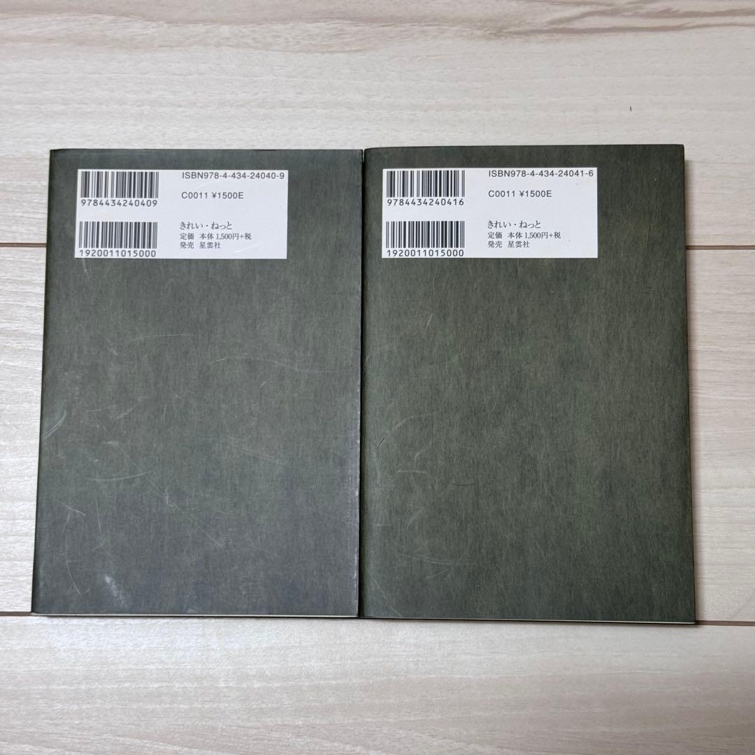 君が代から神が代へ　森井啓二／著　上下巻セット