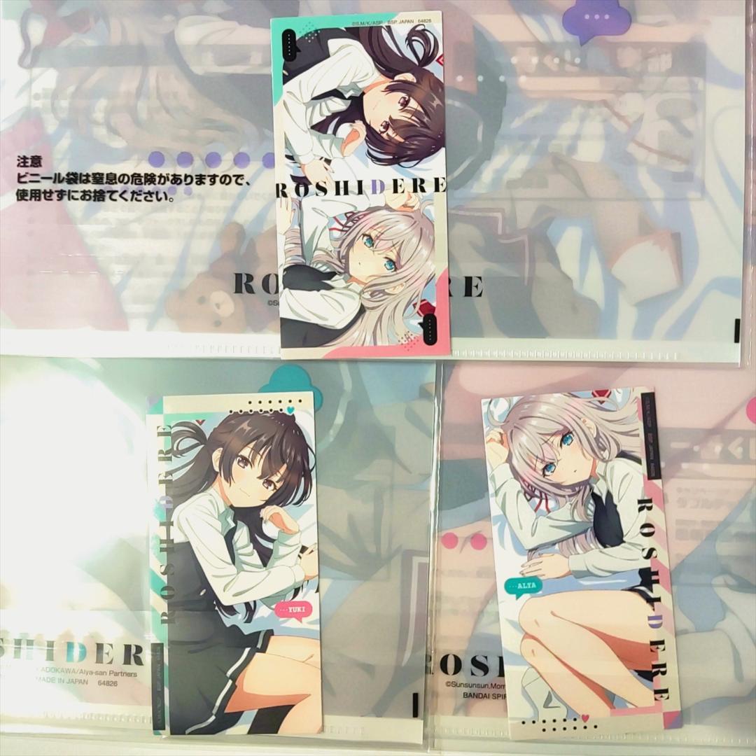 一番くじ 時々ボソッとロシア語でデレる隣のアーリャさん セミコンプ セット