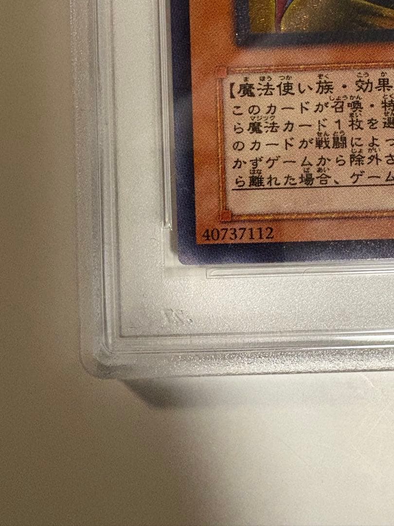【PSA9】混沌の黒魔術師　レリーフ　アルティメットレア