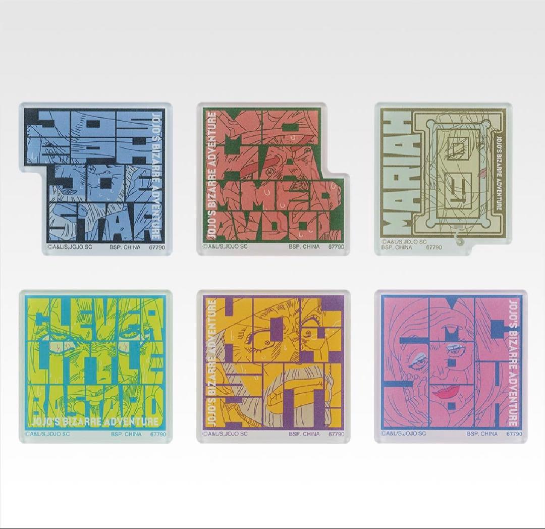 一番くじ　ジョジョの奇妙な冒険　スターダストクルセイダース　フルコンプリート