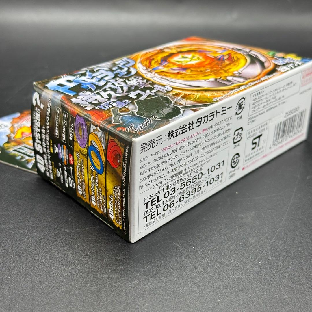 タカラトミー メタルファイト ベイブレード フラッシュサジタリオ 230WD