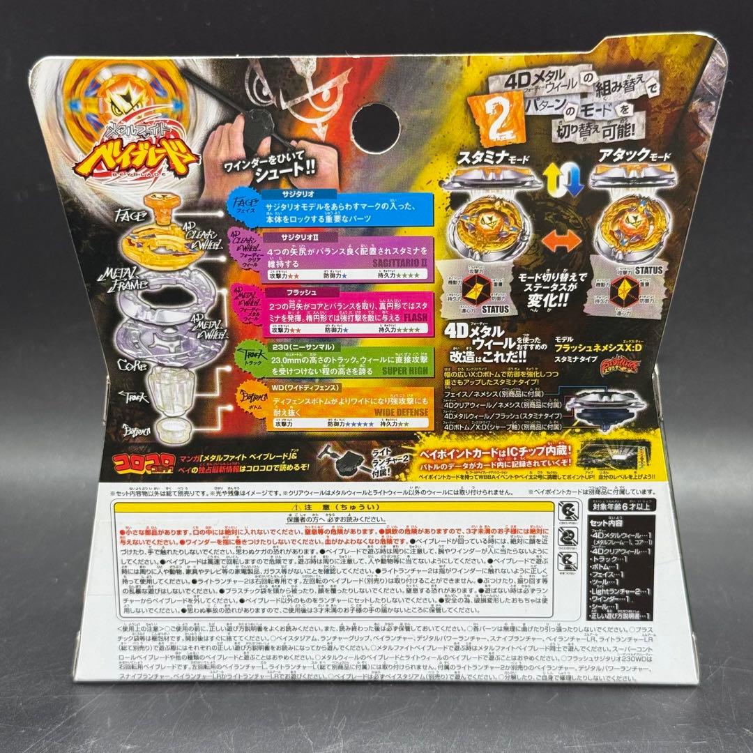 タカラトミー メタルファイト ベイブレード フラッシュサジタリオ 230WD