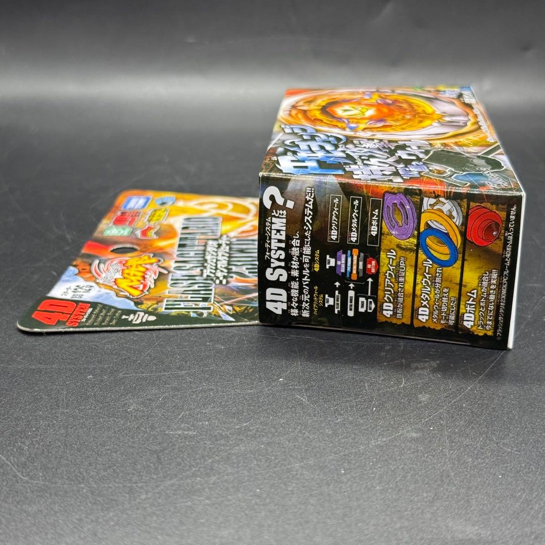 タカラトミー メタルファイト ベイブレード フラッシュサジタリオ 230WD