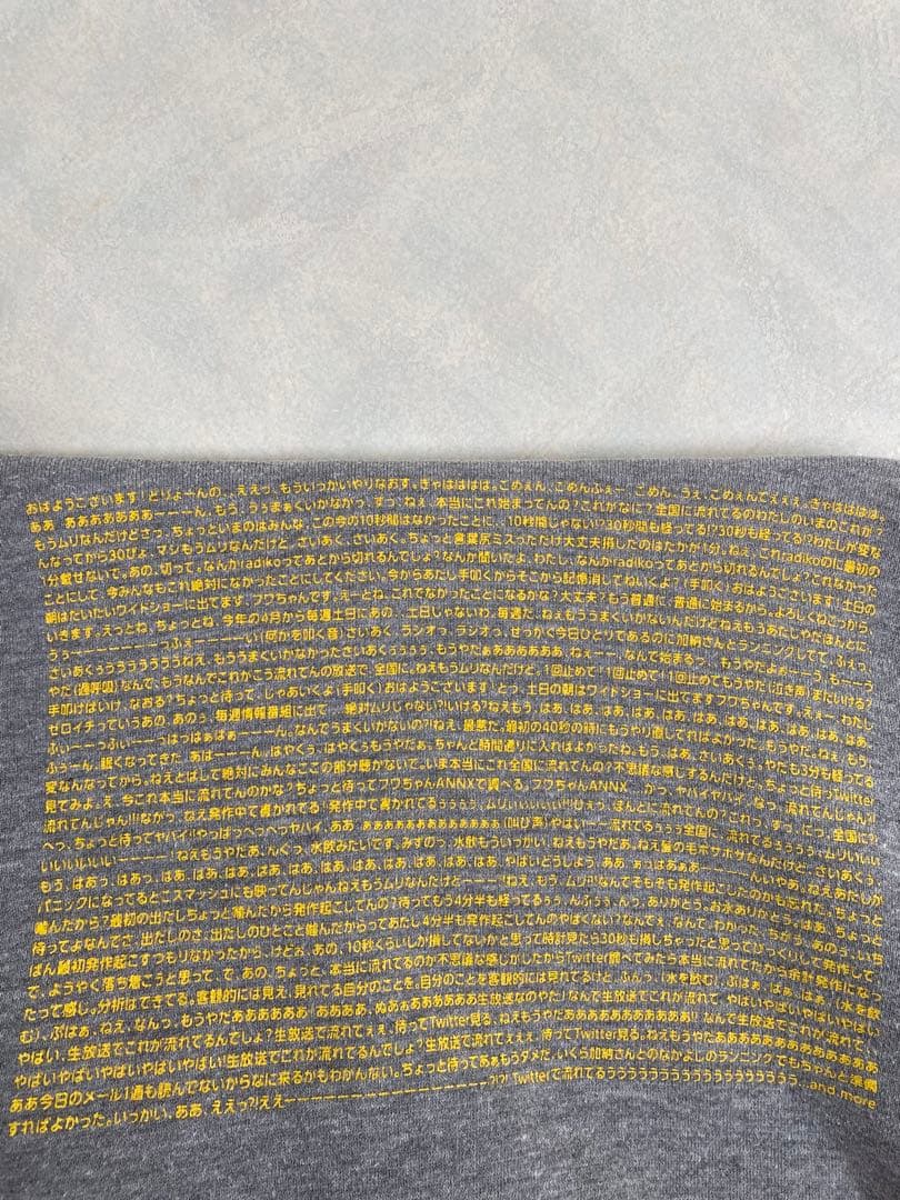 フワちゃん 発作パーカー L フワちゃんのオールナイトニッポンX Aマッソ加納