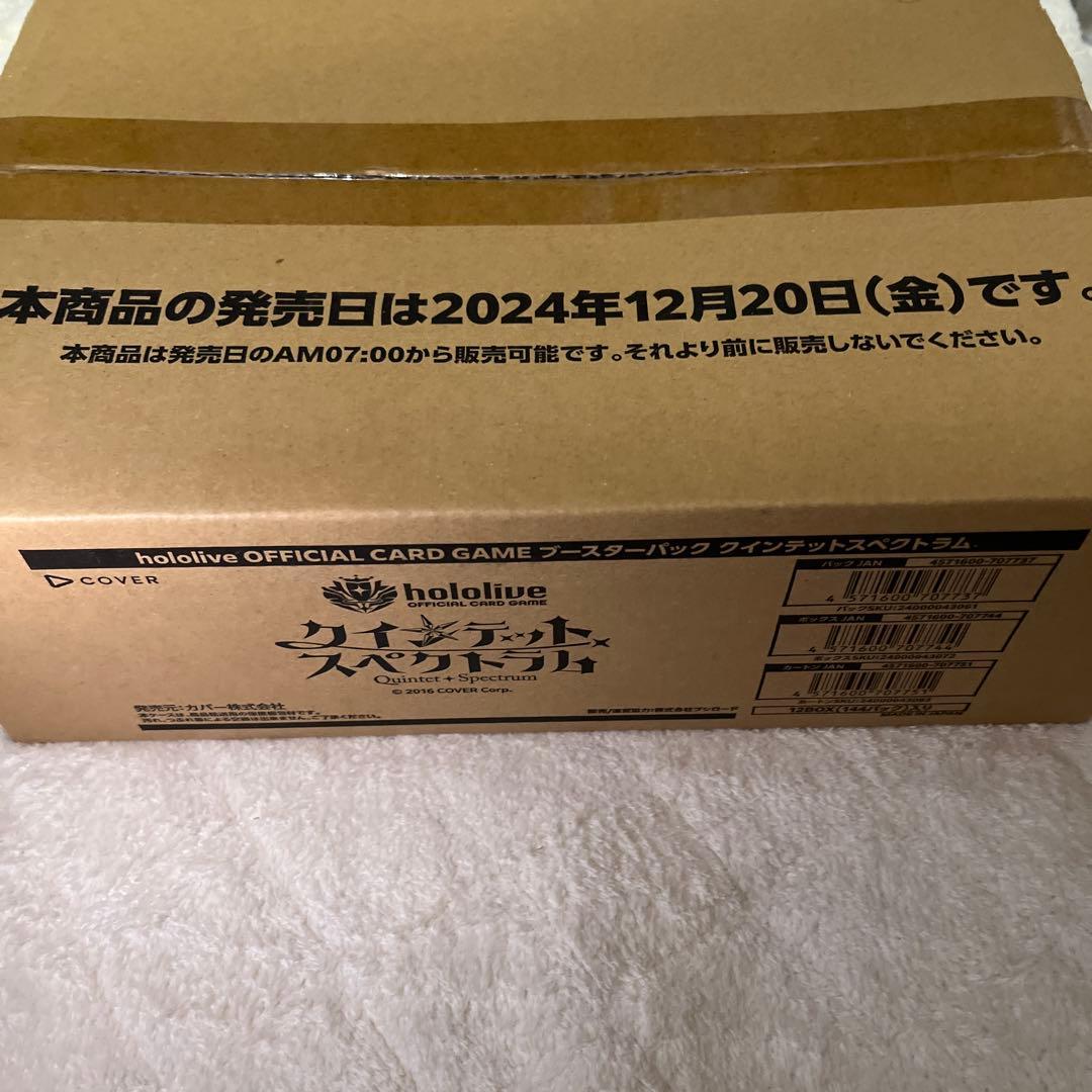 ホロライブ ブースターパック　クインテットスペクトラム　未開封カートン