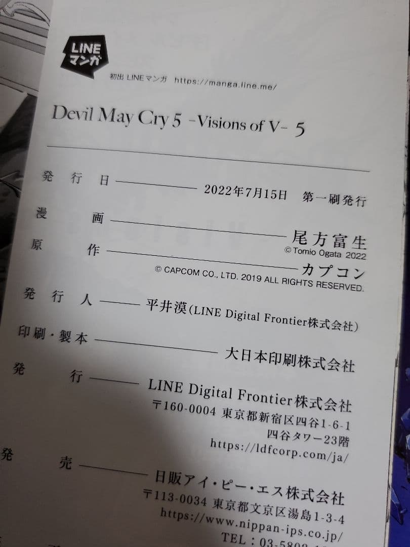 デビルメイクライ　漫画全巻　セット　5　初版帯付き