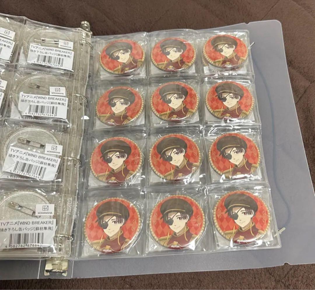 WIND BREAKER 蘇枋隼飛 缶バッジまとめ売り80点 おまけあり