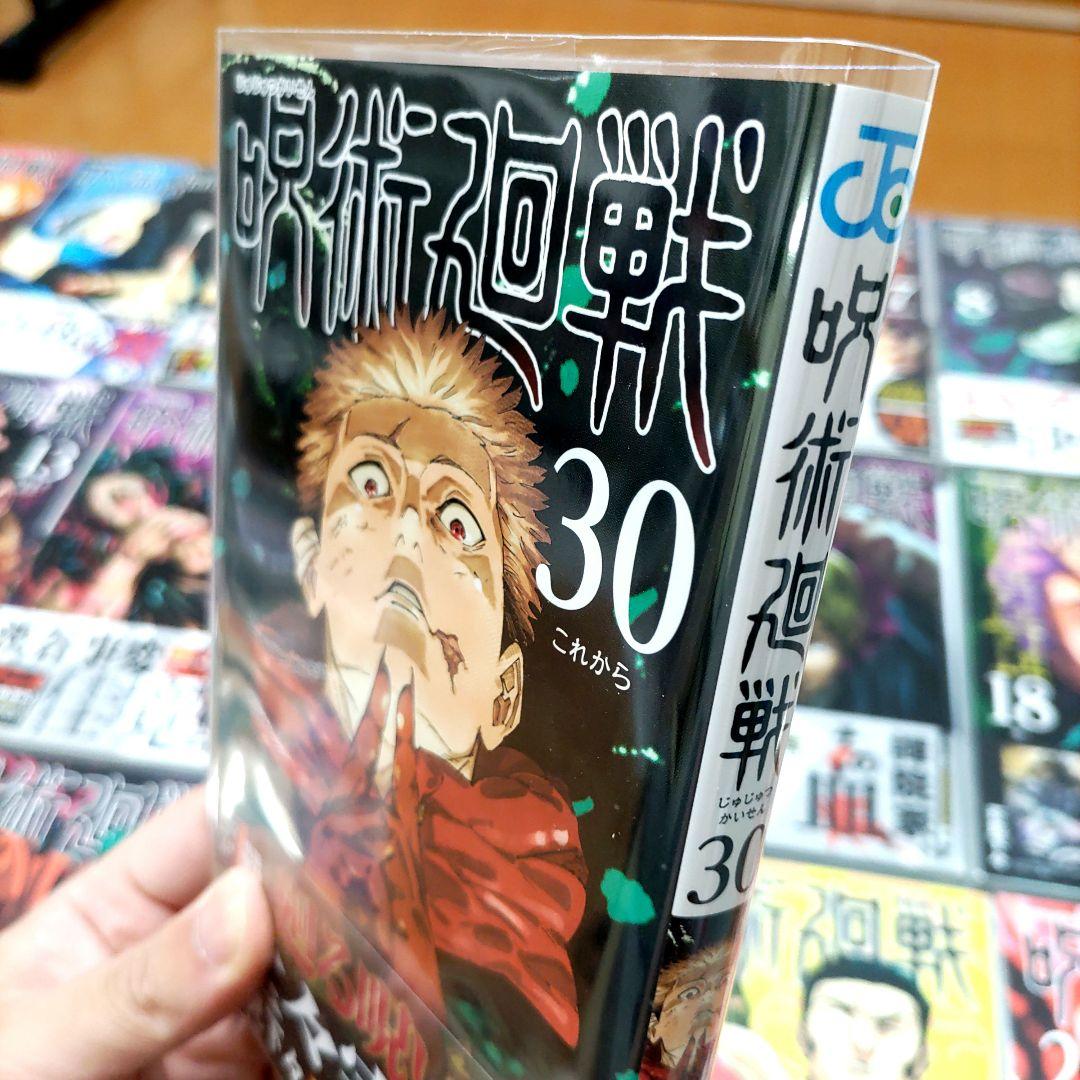 呪術廻戦　全巻初版帯付　1-30巻　＋0巻　アクリルスタンド付き