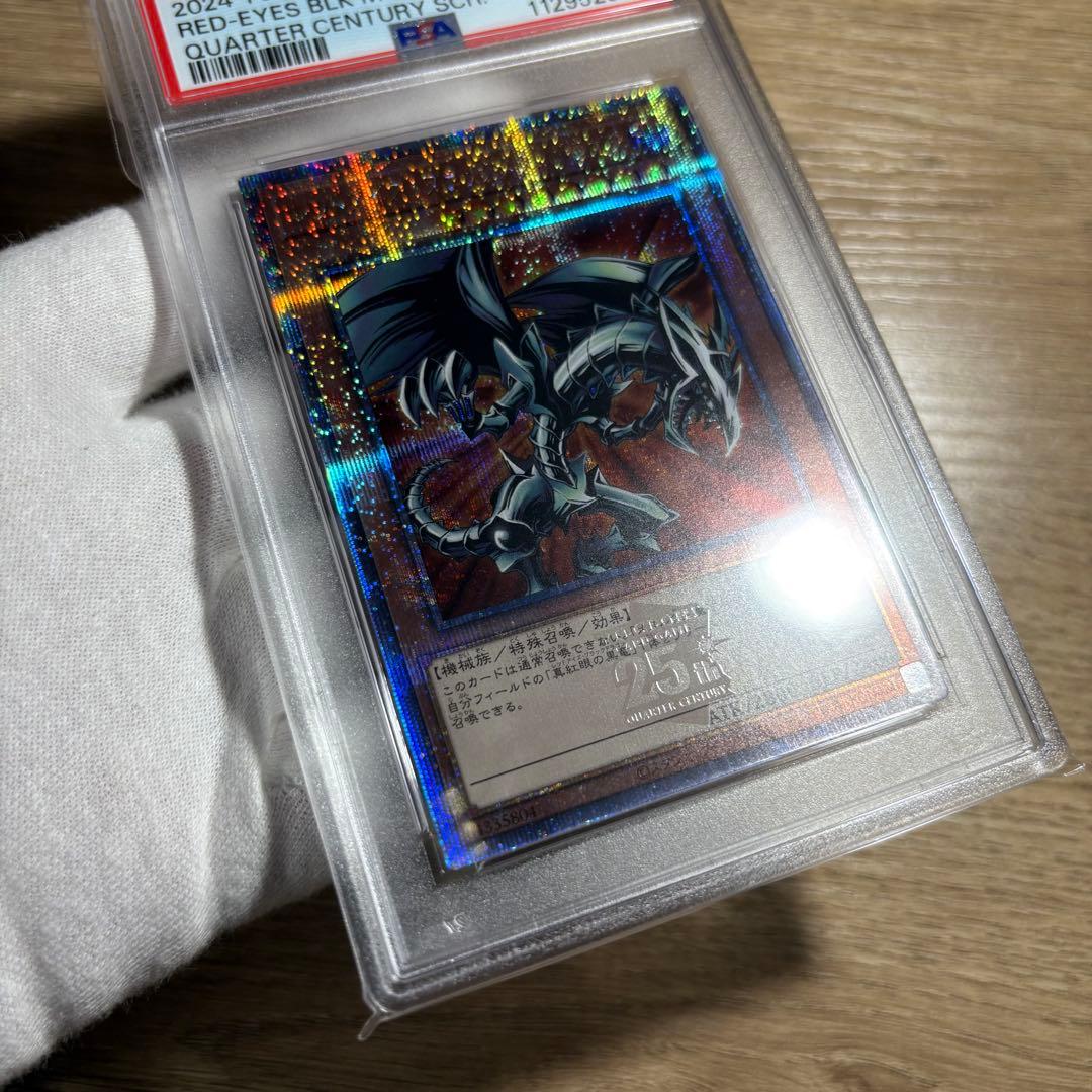 【 鑑定品 PSA10 】　極美品　レッドアイズブラックメタルドラゴン　25th