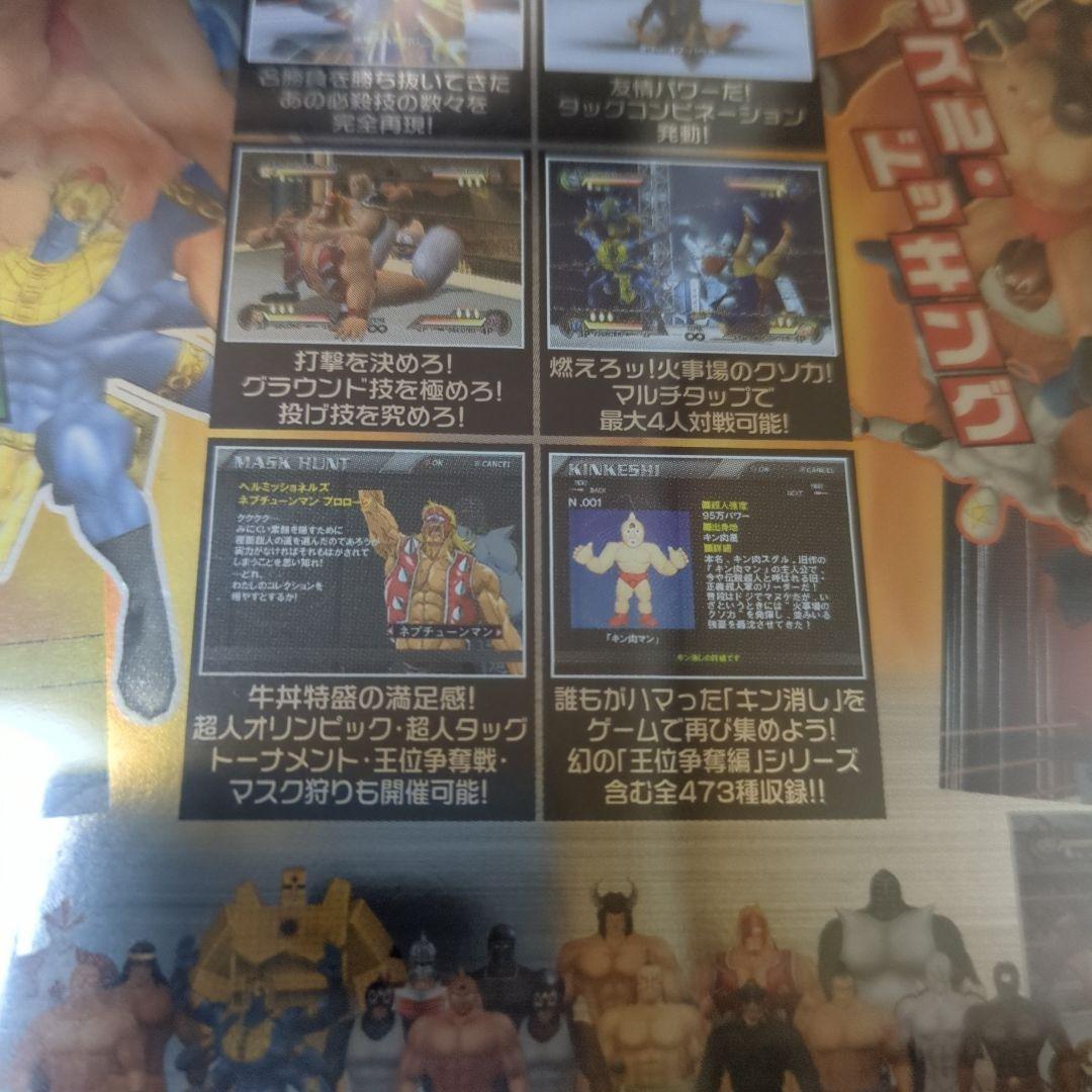 PS2　キン肉マン ジェネレーションズ　新品・未開封　プレイステーション2