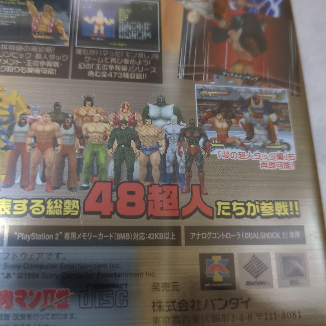 PS2　キン肉マン ジェネレーションズ　新品・未開封　プレイステーション2