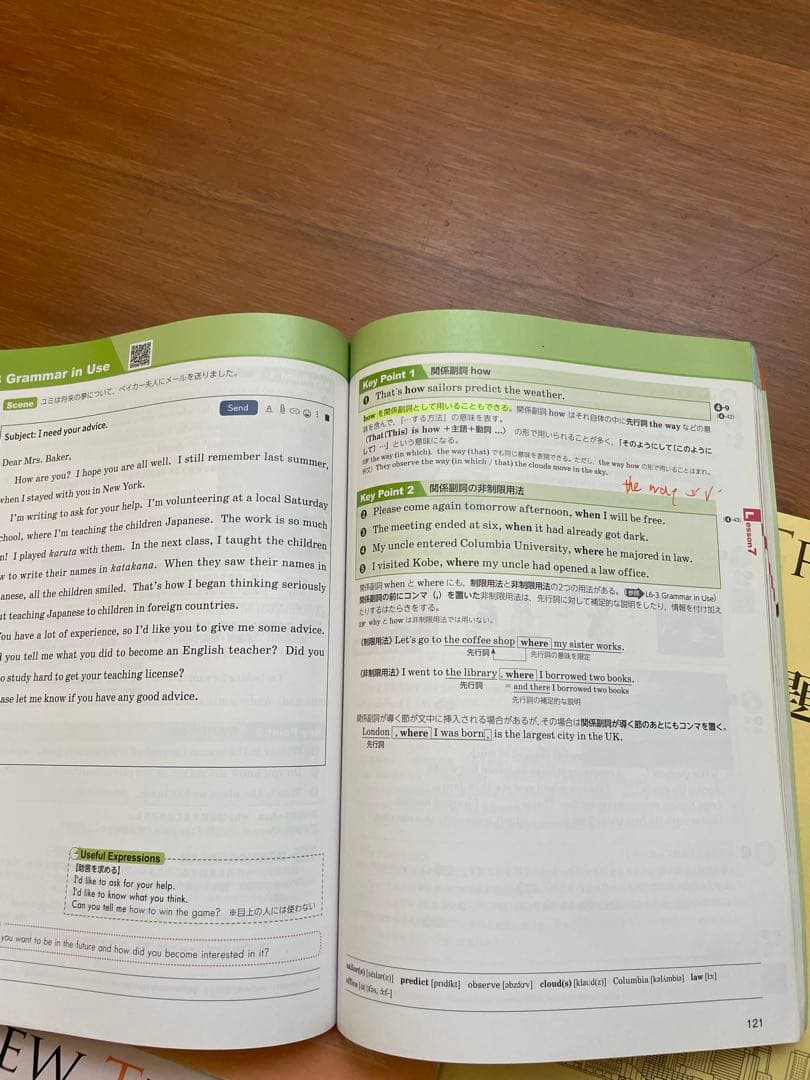 NEW TREASURE 英語シリーズ 第三版 ステージ3