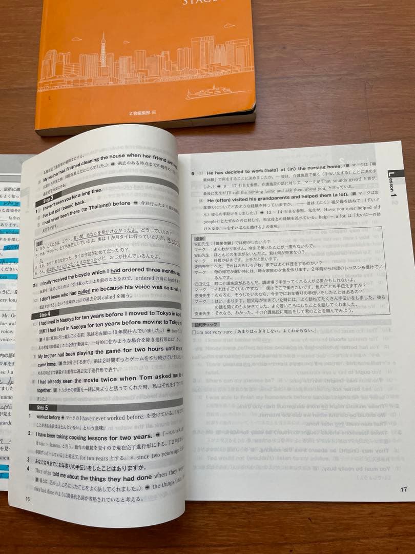 NEW TREASURE 英語シリーズ 第三版 ステージ3