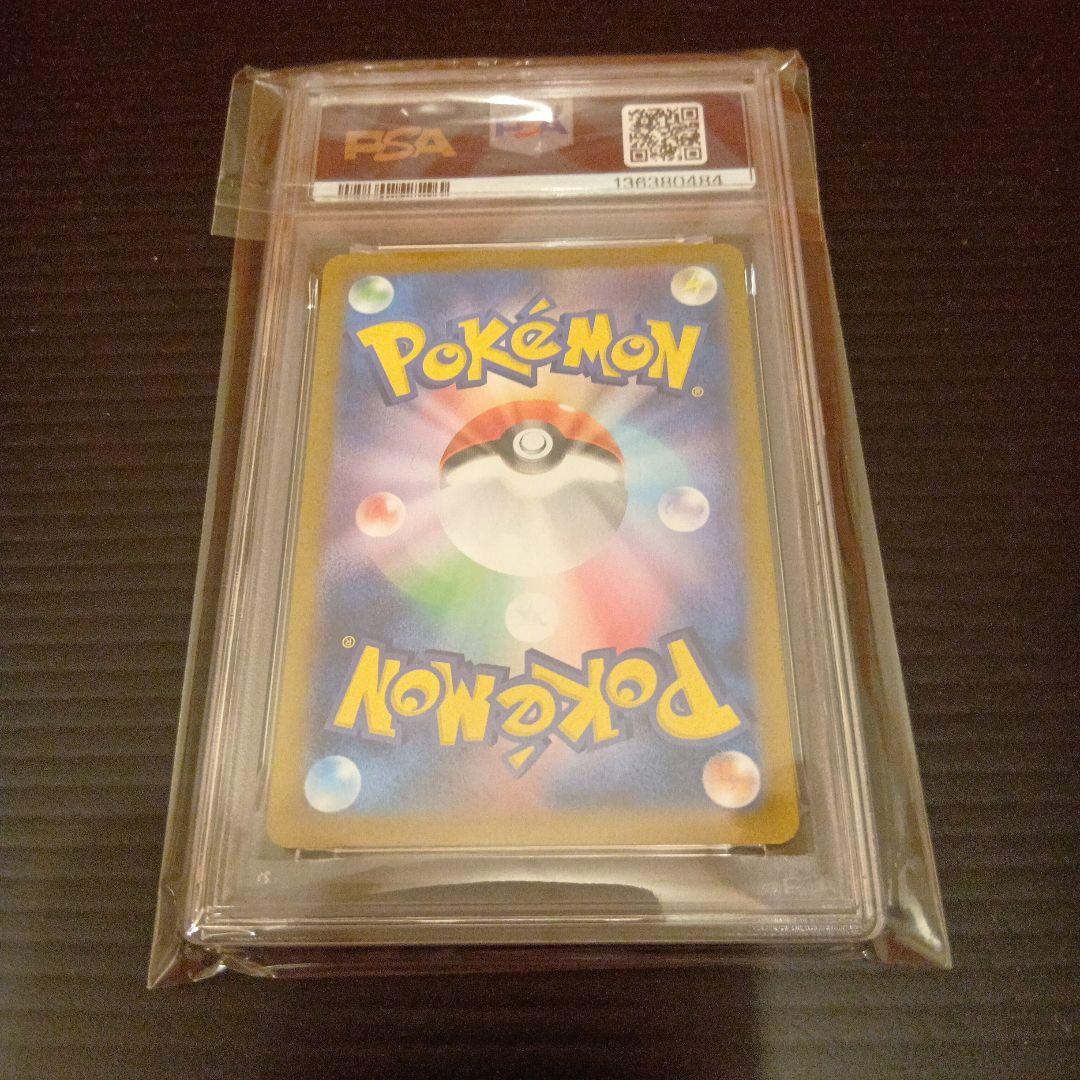 トドロクツキ　SAR　PSA10