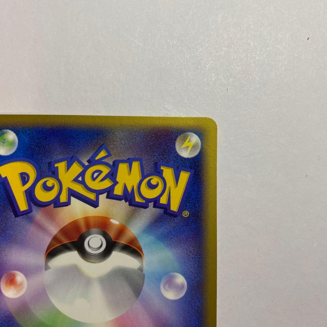 ポケモンカード　コダック 020/092 eカード 地図にない町