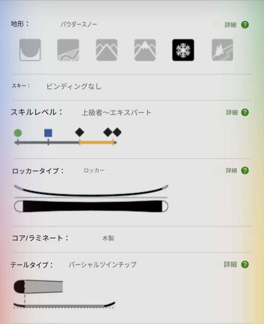 ARMADA　JJ スキー板 SALOMONビンディング付