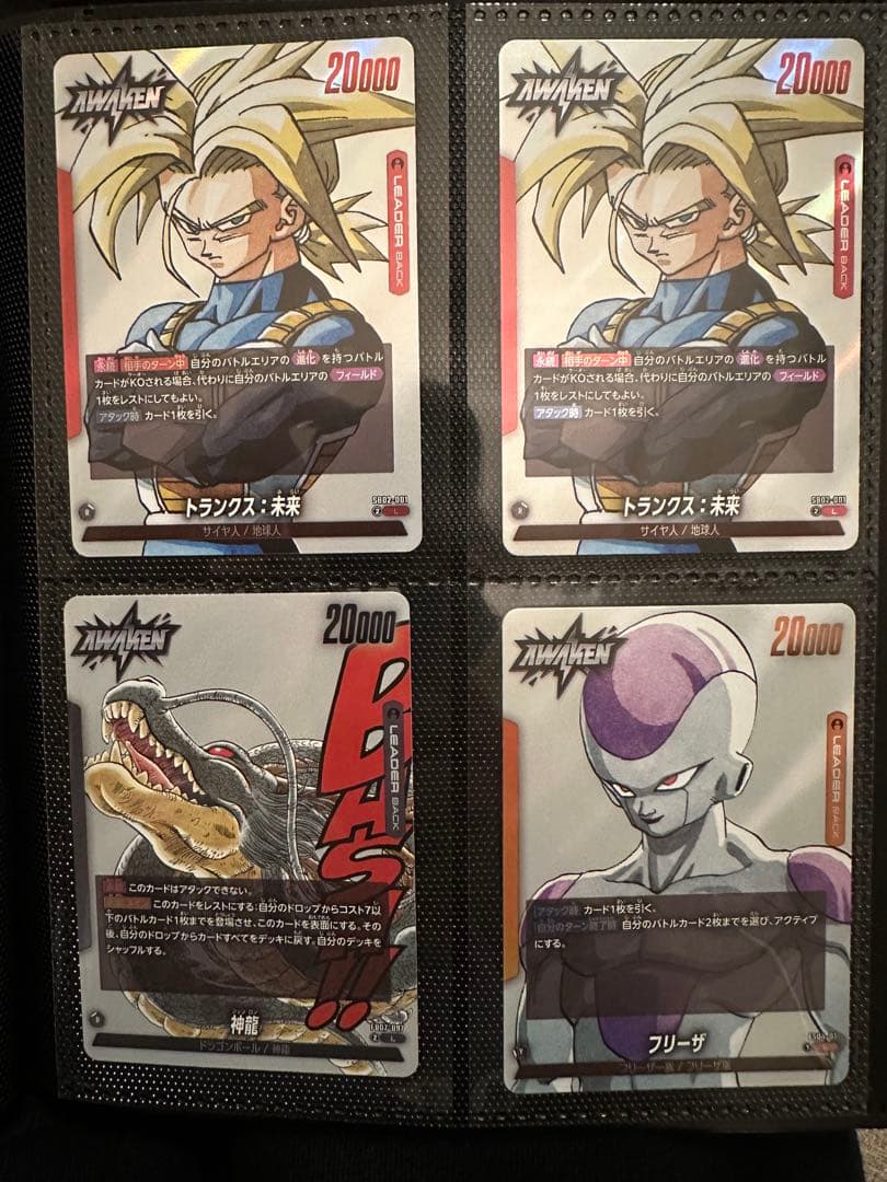 【11/10商品変更値下げ】ドラゴンボールスーパーカード_セット売り