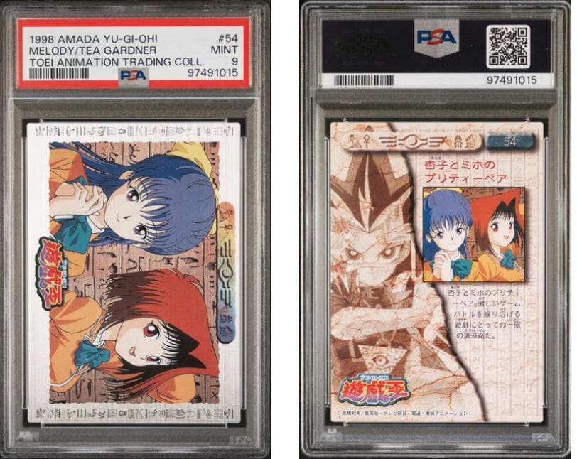 【PSA9】遊戯王　東映　8枚セット