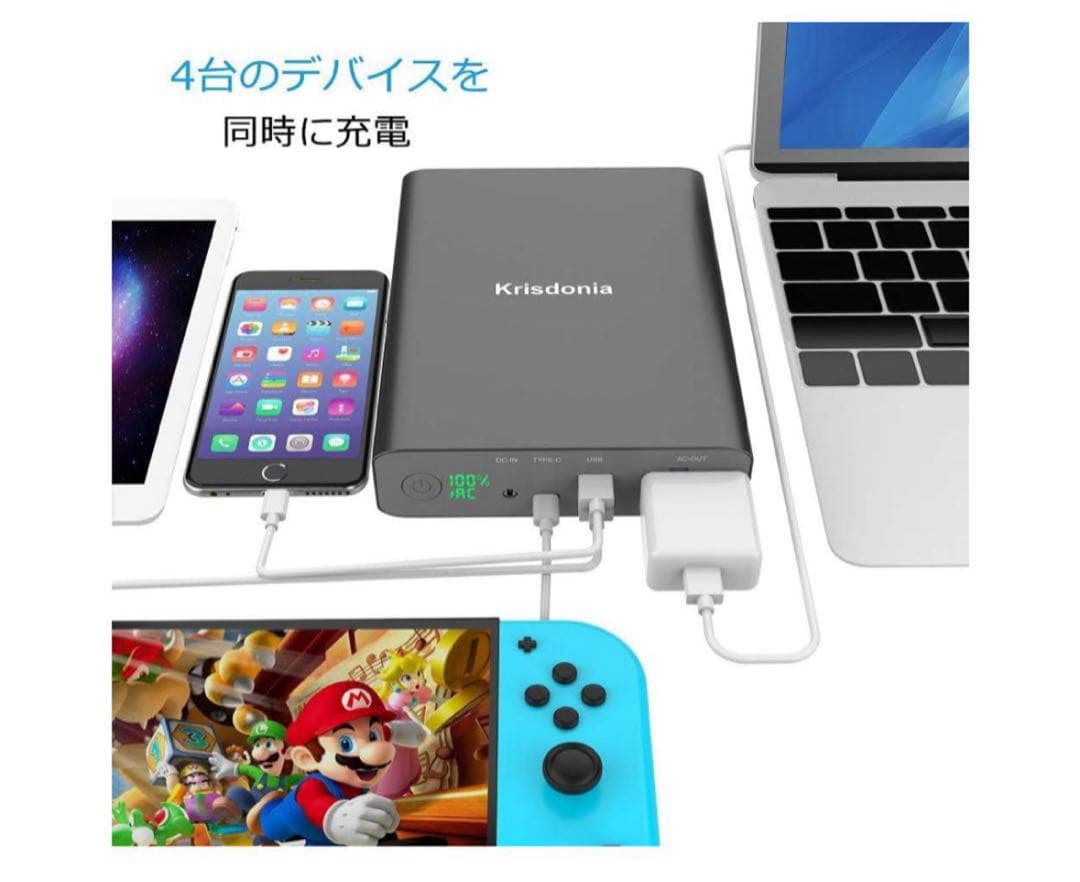 【新品未使用】ポータブル電源 60,000mAh