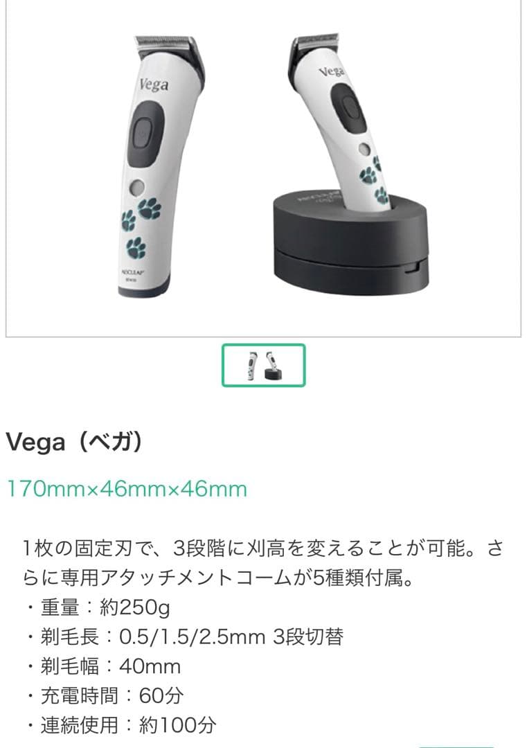 【お買得】最高級・高品質　動物用バリカン　エースクラップ