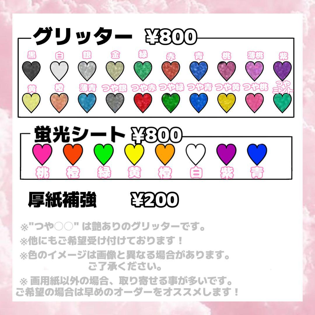 うちわ文字オーダー うちわ屋さん ハングル対応 ジャニーズ