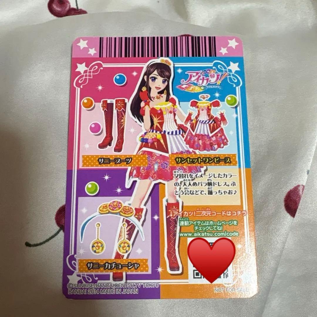 アイカツ サンシャインワンピース サニーブーツ サンセットワンピース 3点セット