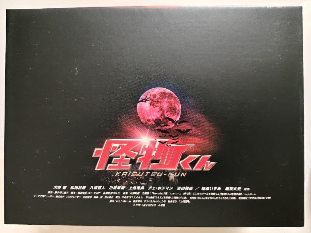 怪物くん DVD-BOX〈6枚組〉