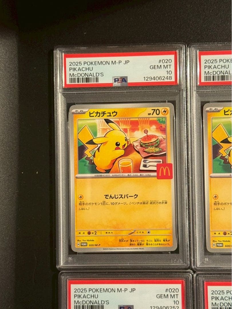 【PSA10 7連番】マクドナルド　ピカチュウ　プロモ　7枚