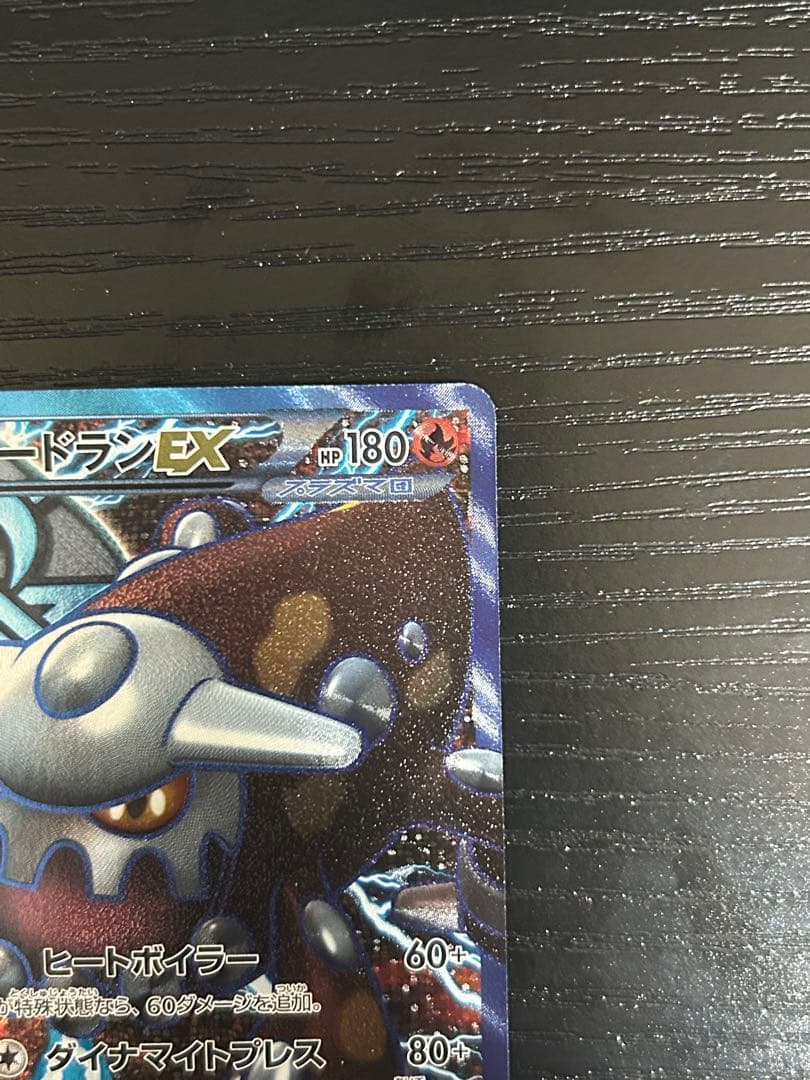 ポケモンカード　ヒードラン EX　SR　052/051　1ED