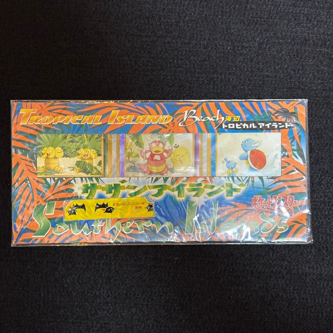 【新品未開封】 サザンアイランド3種　旧裏
