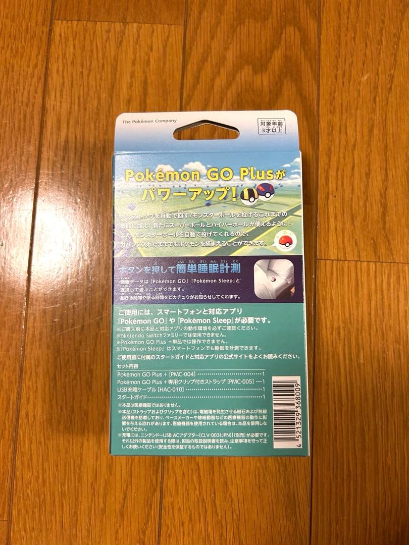 ポケモンGOプラスプラス Pokémon GO Plus +