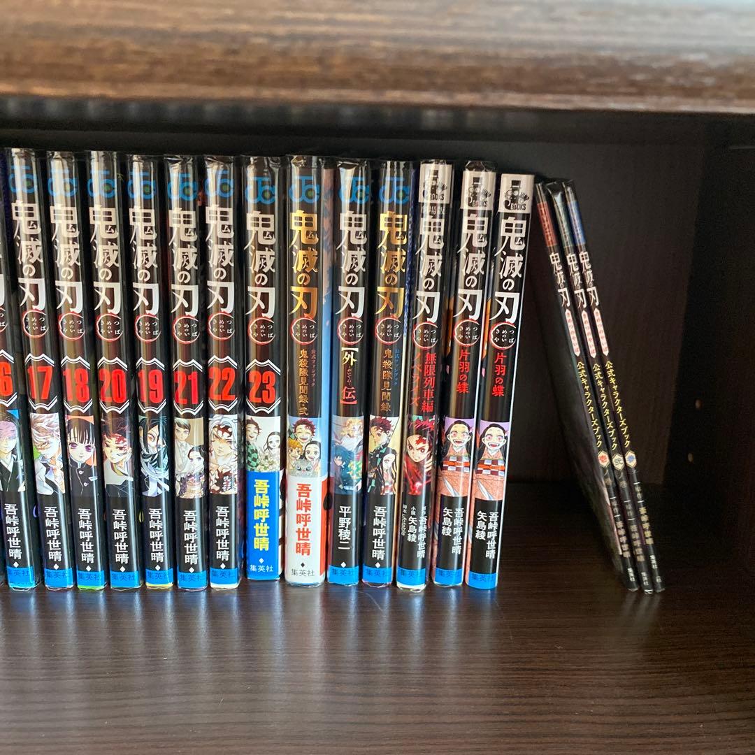 鬼滅の刃 １〜２3巻セット➕関連本9冊