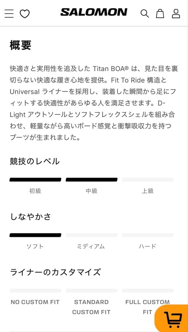 たらばがに　salomon Titan BOA 27.0cm 使用回数5回