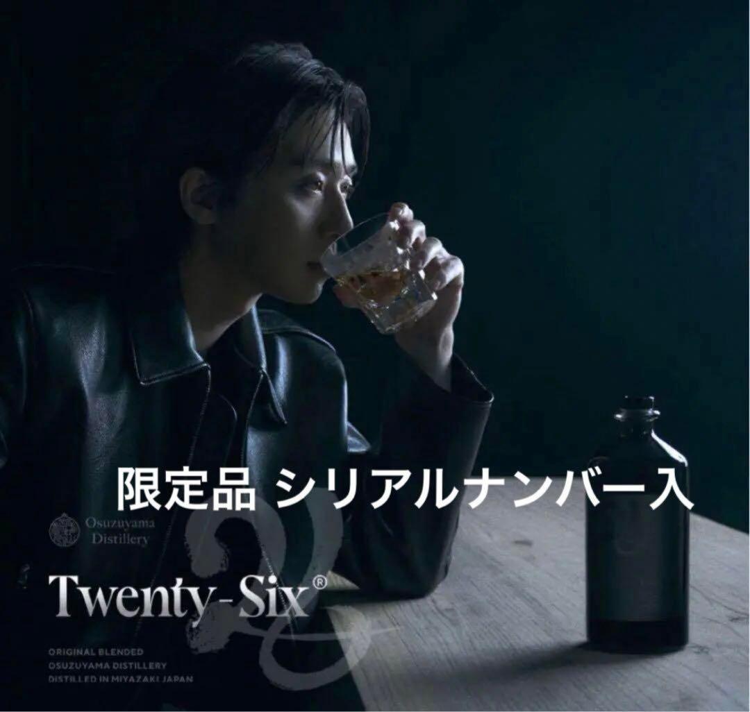 タイムセール　『限定品』パクソジュン プロデュース 26ウイスキー