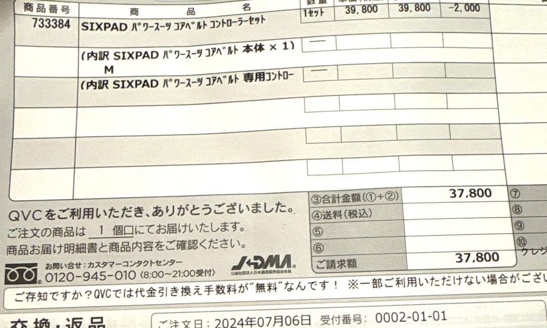 SIXPAD コアベルト　トレーニング