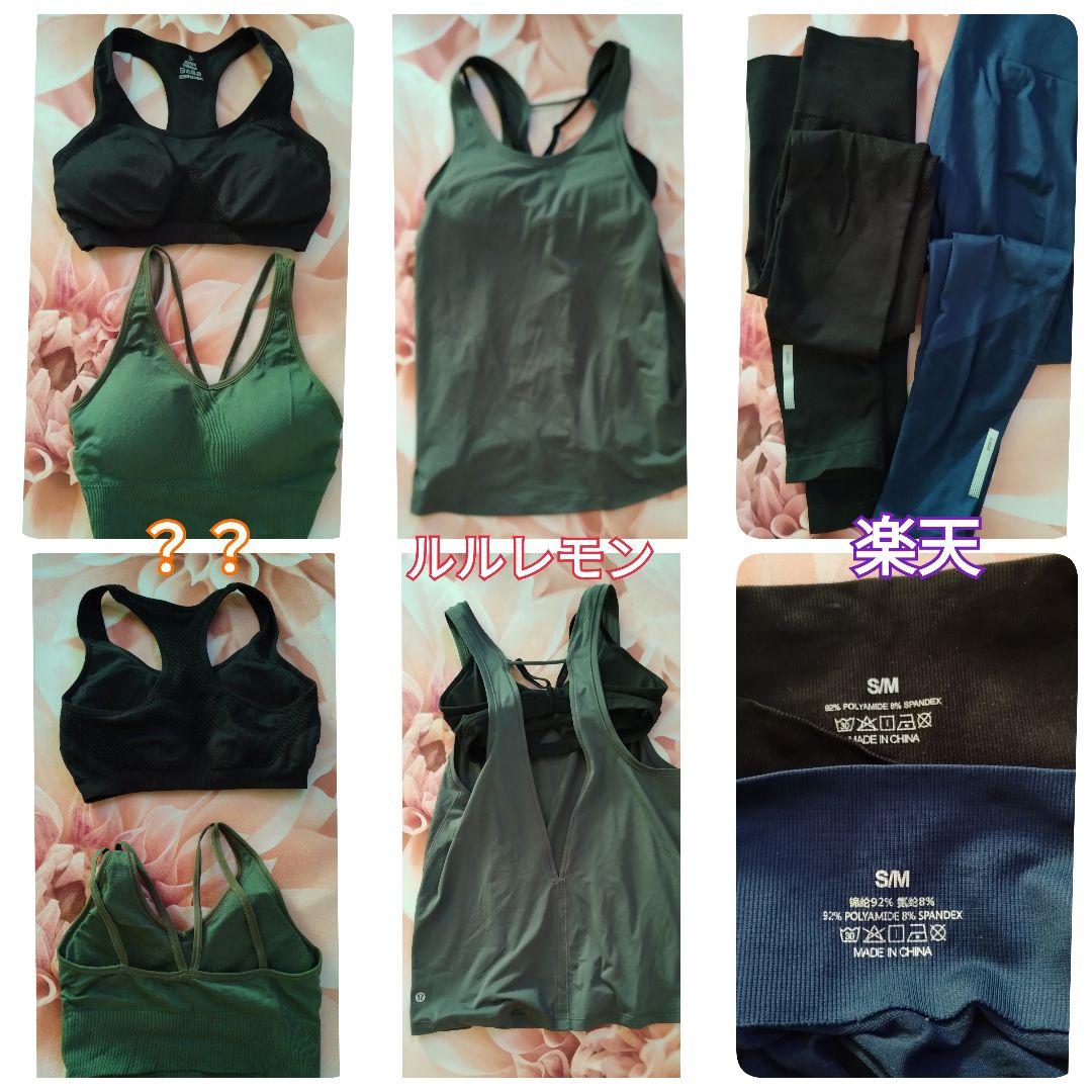 ヨガウェアセット M/Sサイズ