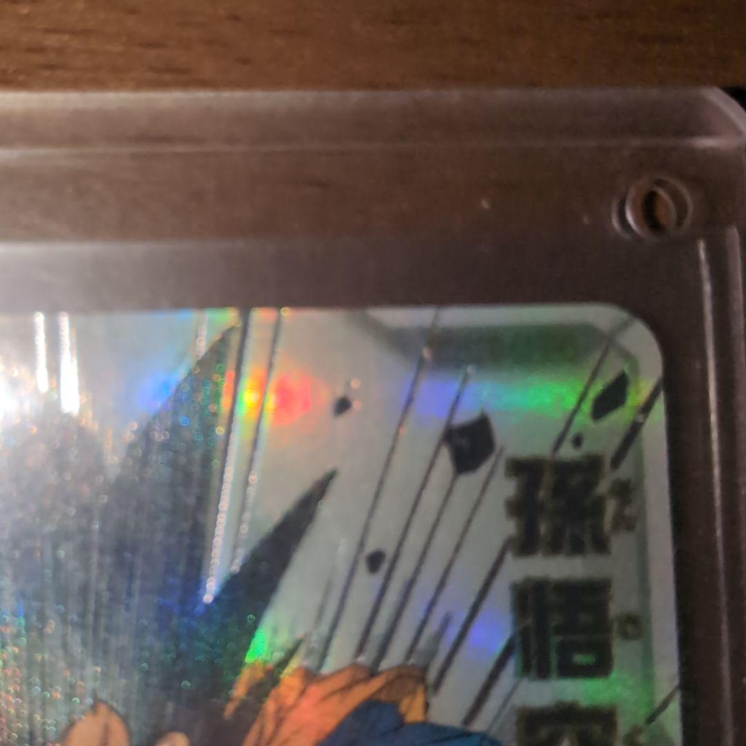 UGM1弾孫悟空 シリアルナンバー 1028