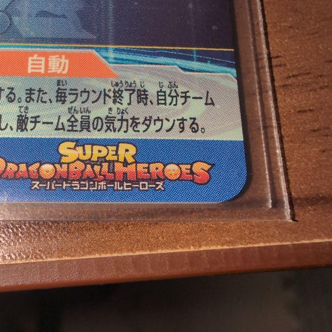 UGM1弾孫悟空 シリアルナンバー 1028