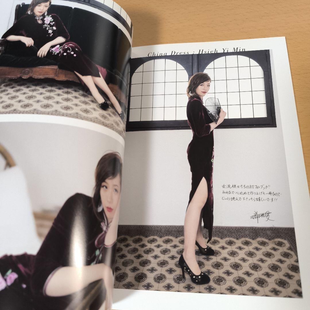 女流棋士 フォトブック 2019 囲碁