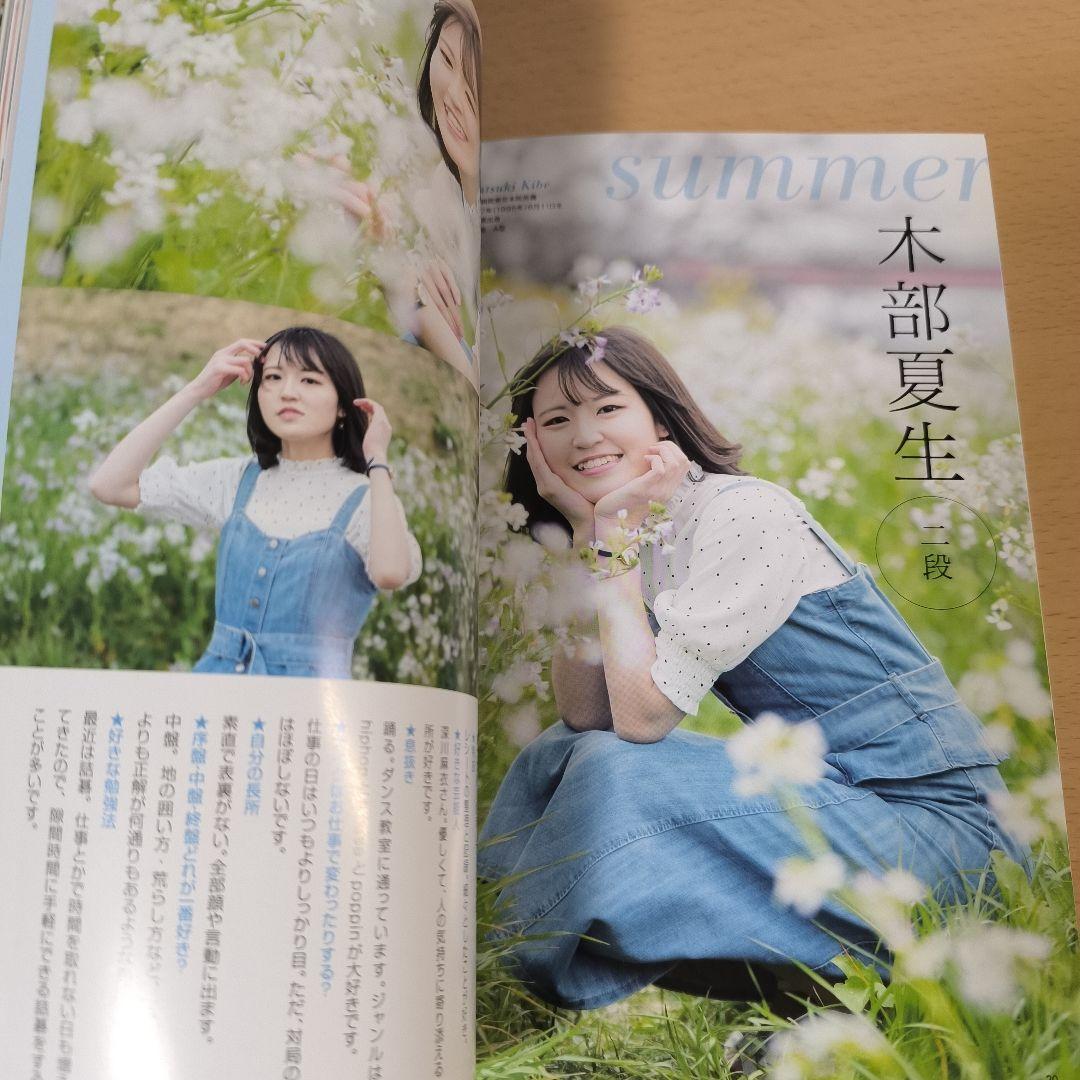 女流棋士 フォトブック 2019 囲碁