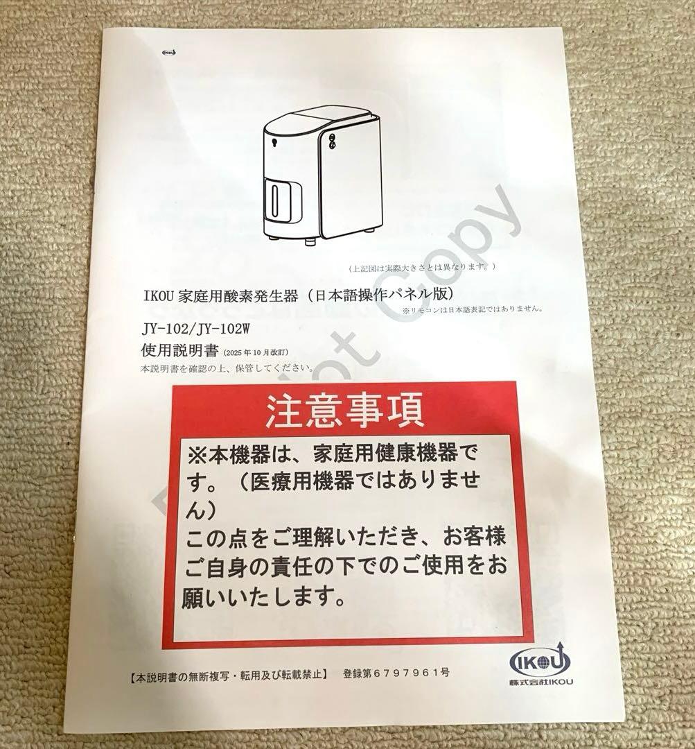 IKOU 家庭用酸素発生器 ペット・人用｜使用18時間 動作確認済