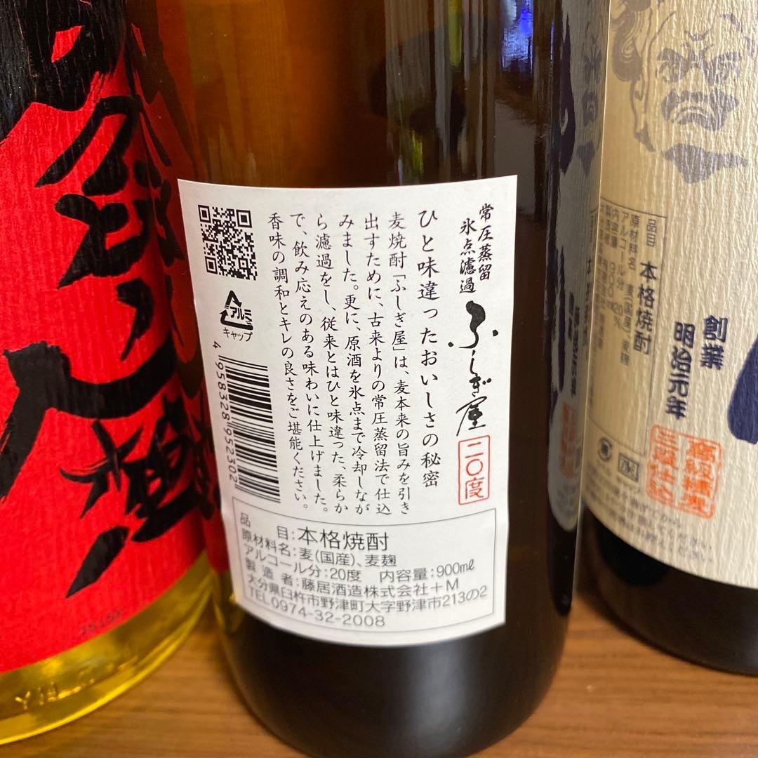 麦焼酎10本セット20度25度