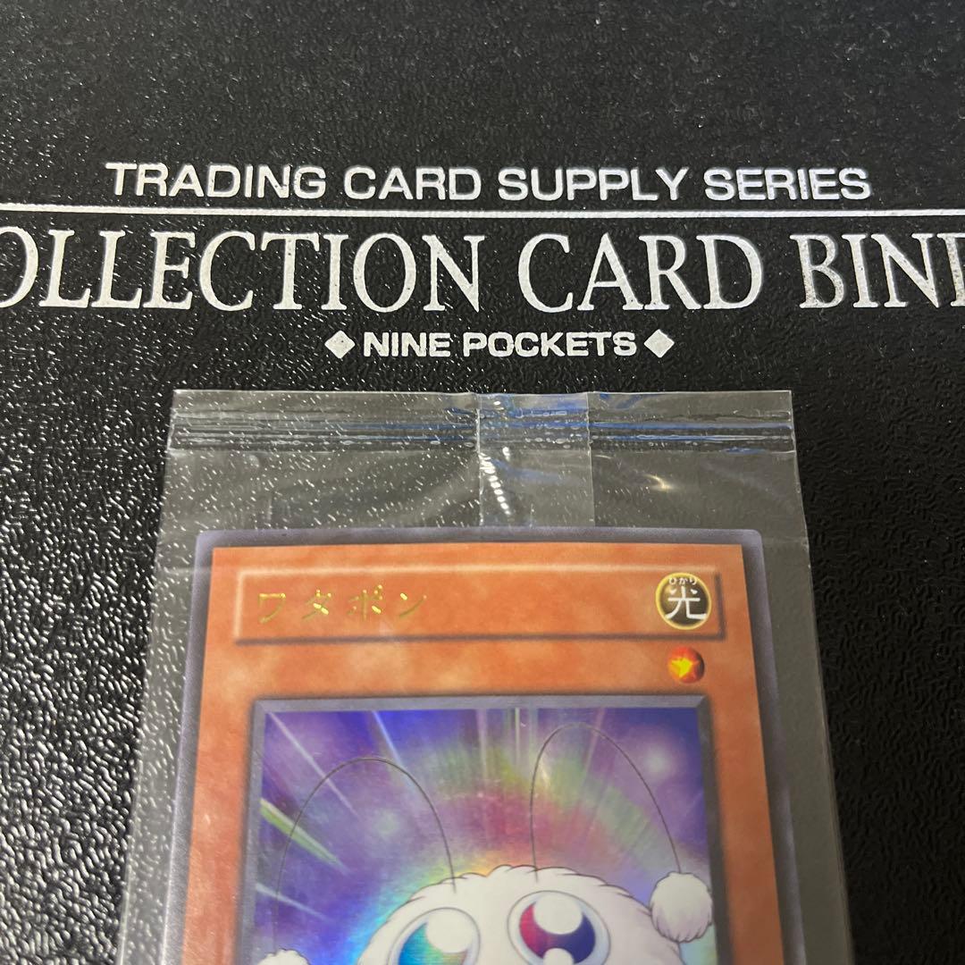 遊戯王　ワタポン　ウルトラ　未開封