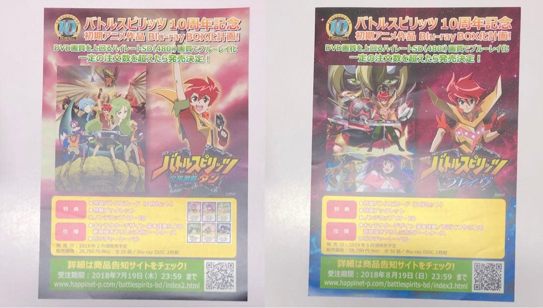 バトルスピリッツ DVD Blu-ray バトラーズグッズセット ※値下げ不可※