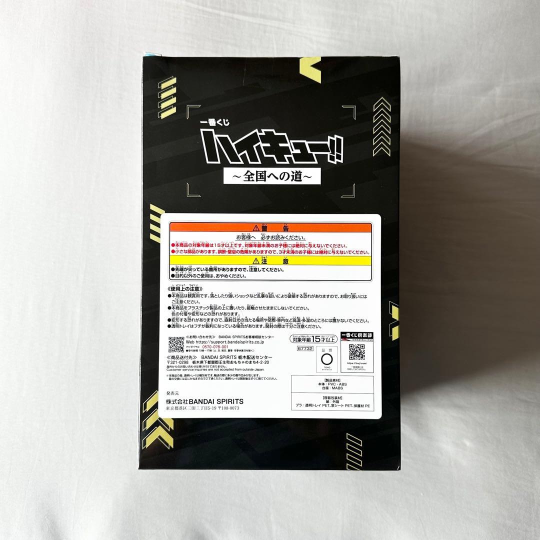 【新品未開封】 ハイキュー!! 全国への道 B賞 赤葦京治