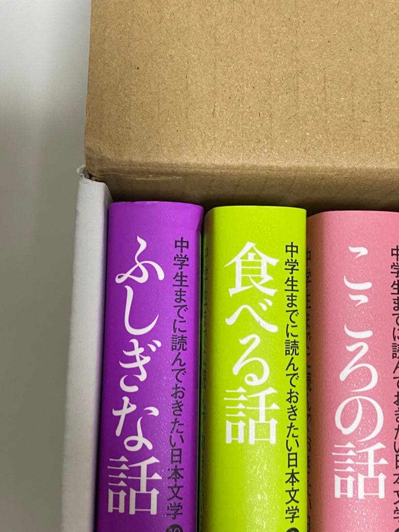 日本文学 全10巻セット 松田哲夫
